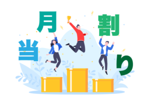 当月割りスタート！先着５組！！| Studio HAKO【スタジオ ハコ】