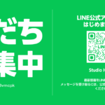 LINE公式アカウントをはじめました!